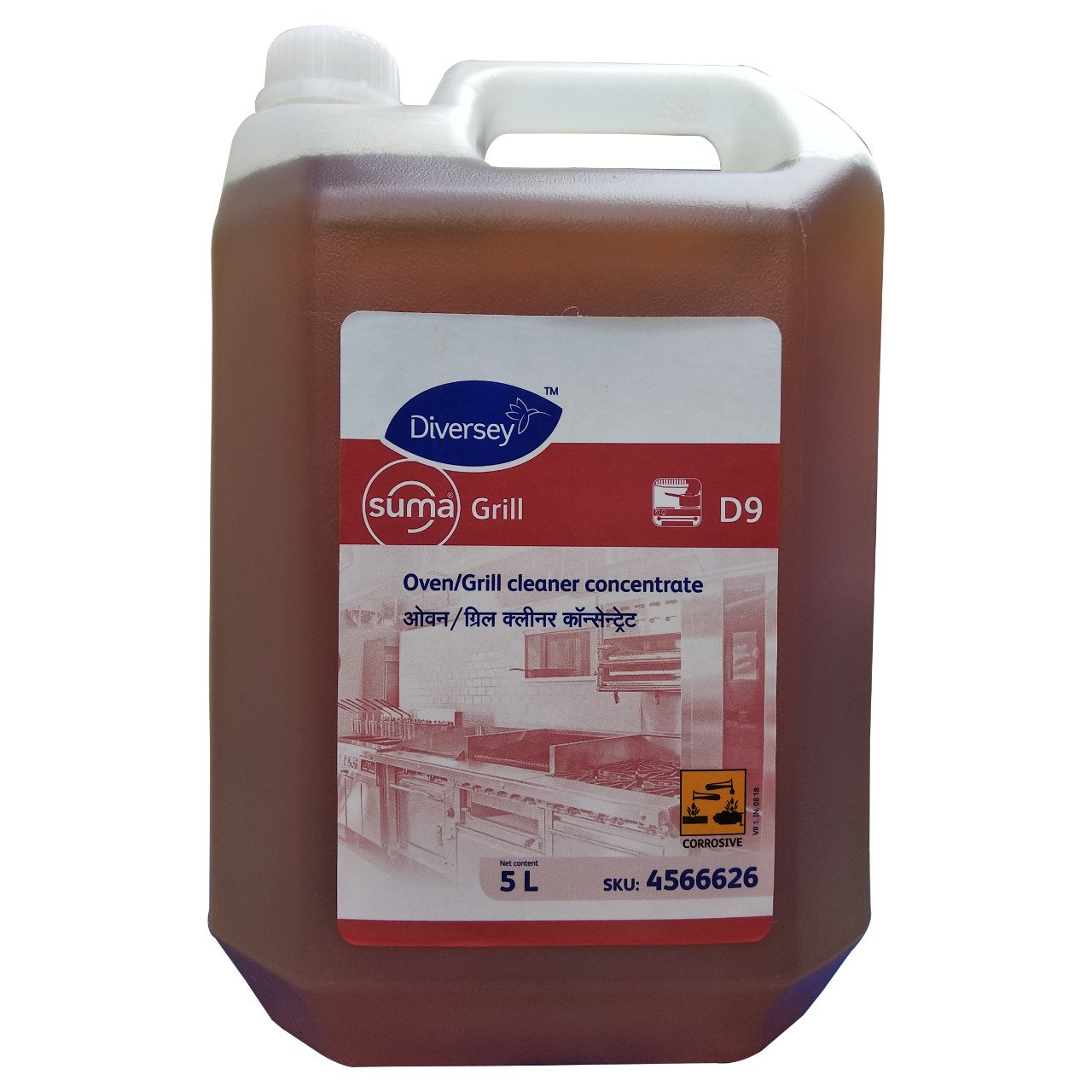 Suma Grill - 5 Ltr